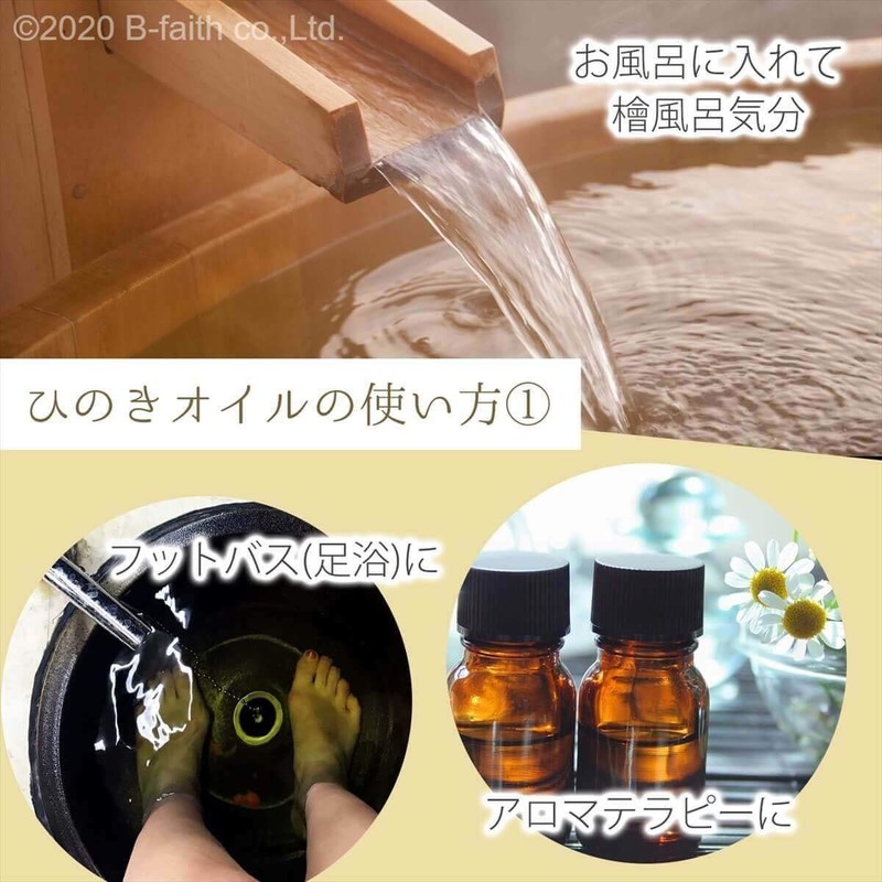 100% Natural Japanese Cypress Oil, 3.4 fl oz (100 ml),