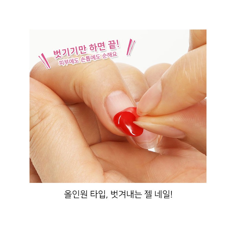 OMD Charm Stick Gel Nail 2.3g one-step all-in-one peel-off nail