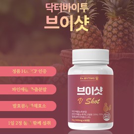 Bromelain Pineapple Enzyme Bromelain / 브로멜라인 파인애플효소 브로멜린