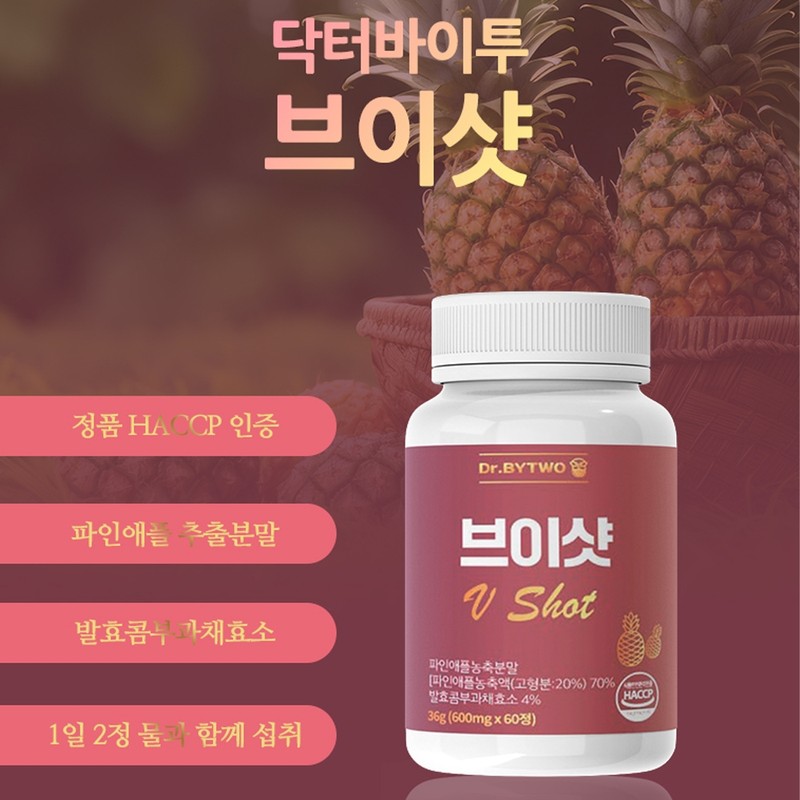 Bromelain Pineapple Enzyme Bromelain / 브로멜라인 파인애플효소 브로멜린