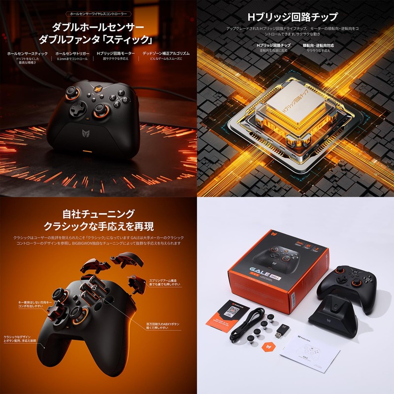 BIGBIG WON Gale Hall ゲームコントローラー、カスタムボタン、マクロ、ターボ、Switch/PC用デュアルショックコントローラー (Standard Black)