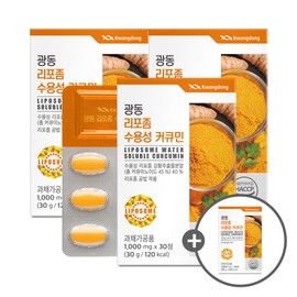 Guangdong [3+1] Guangdong liposome water-soluble curcumin 30 tablets 3 boxes (3 months supply) + 1 box of main product / [3+1]광동 리포좀 수용성 커큐민 30정 3박스(3개월분)+본품 1박스