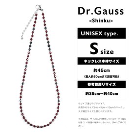Dr.ガウス(ドクターガウス) ＜SHINKU／深紅＞ Sサイズ 約45cm～約50cm 磁気ネックレス 管理医療機器 赤 ガーネット