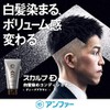 Scalp D Hair Dye Men's Hair Color Conditioner, Deep Brown,
