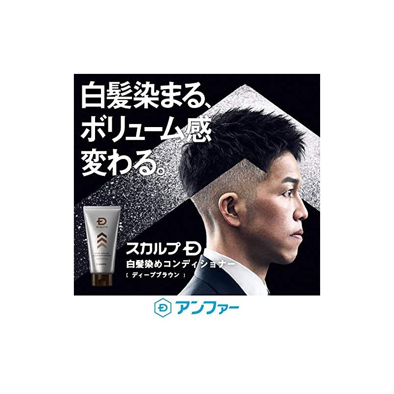 Scalp D Hair Dye Men's Hair Color Conditioner, Deep Brown,
