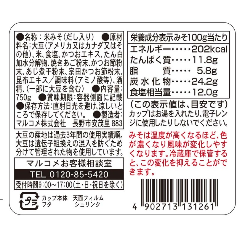 Marukome Ryotei no Flavor Miso Chin Dashi 26.5 oz (750