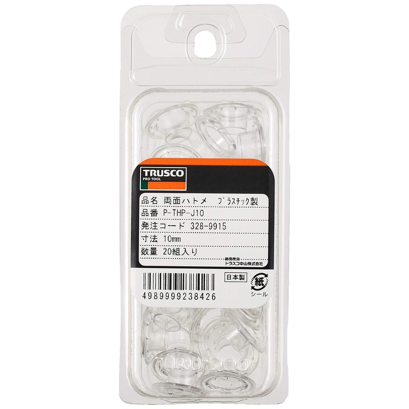 TRUSCO(トラスコ) 両面ハトメ プラスチック製 10MM 20組入り