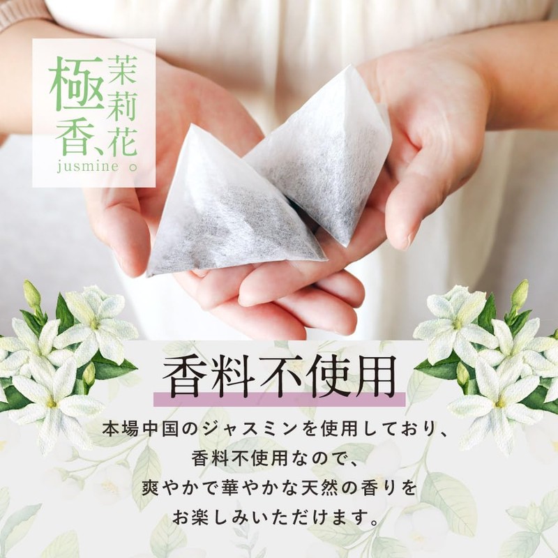 Orlando Jasmine Tea, 0.2 oz (4 g) x 50 Packets,