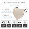 [Global Japan] STYLE-ON Cool Nuance Bicolor Fit Mask, 30 Pieces,