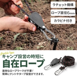 Lagurus Rope Camping Tent Rope, Tarp Rope, Rope Ratchet, Paracord, Freely Adjustable, Camping Equipment, Tarp Setup, Tent Setup, Time Saving, Rope Tensioner, Set of 2