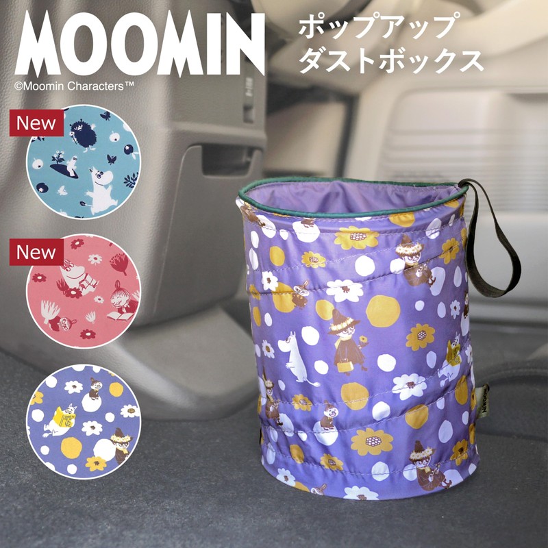 MOOMIN 2024 Pop Up Trash Box Folding Car Trash Can
