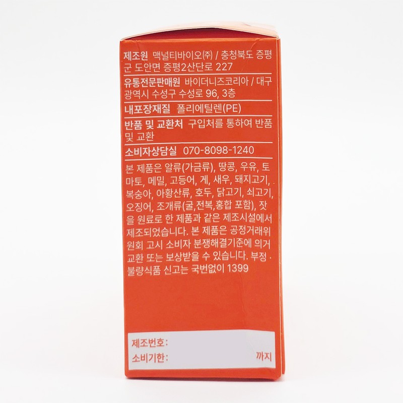 Health Preparation Pumpkin & Enzyme 30 packets / 건강채비 호박앤효소