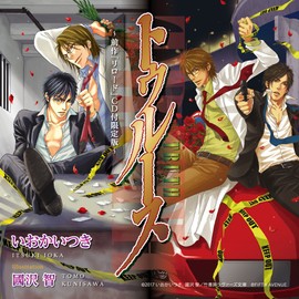 トゥルース~前作:「リロード」CD付限定版~