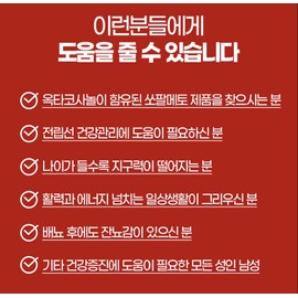 Chong Kun Dang saw palmetto nutritional supplement prostate saw palm octacosanol efficacy 1 month / 종근당 쏘팔메토 영양제 전립선 쏘팔옥타코사놀 효능 1개월
