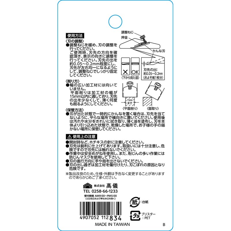 Takagi H2 Hobby Plane