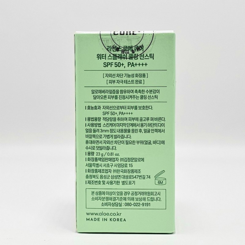 Kim Jeong-moon Aloe 1+1 Kim Jeongmoon Aloe Sun Stick Cure