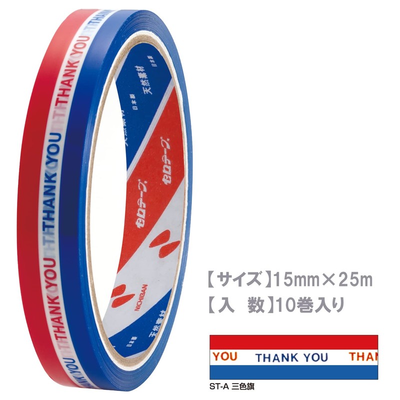 Nichiban ST-A10PAZ Cellotape Store Tape, Pack of 10, 0.6 inches