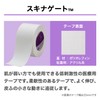 Nichiban Skinergate TM 25mm×7m 12 Rolls SG25