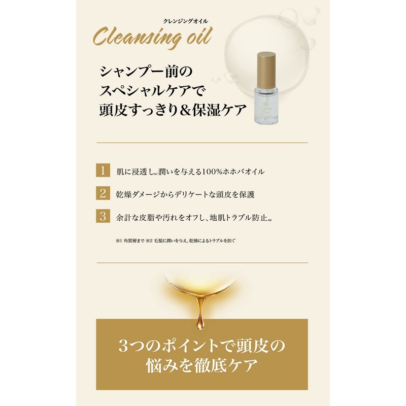 Ruanabote Luxury Cleansing Oil