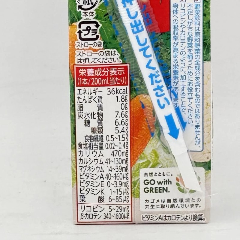 Kagome One Vegetable a Day Light 200ml/12pack