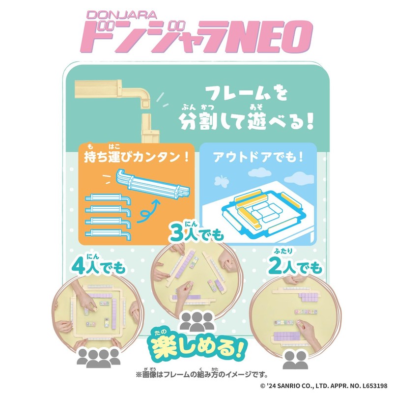 Bandai Donjara Neo Sanrio Characters
