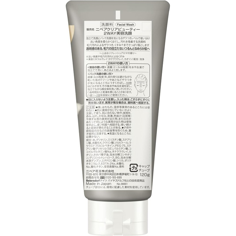 Nivea Clear Beauty 2-Way Facial Cleanser, 4.2 oz (120 g),