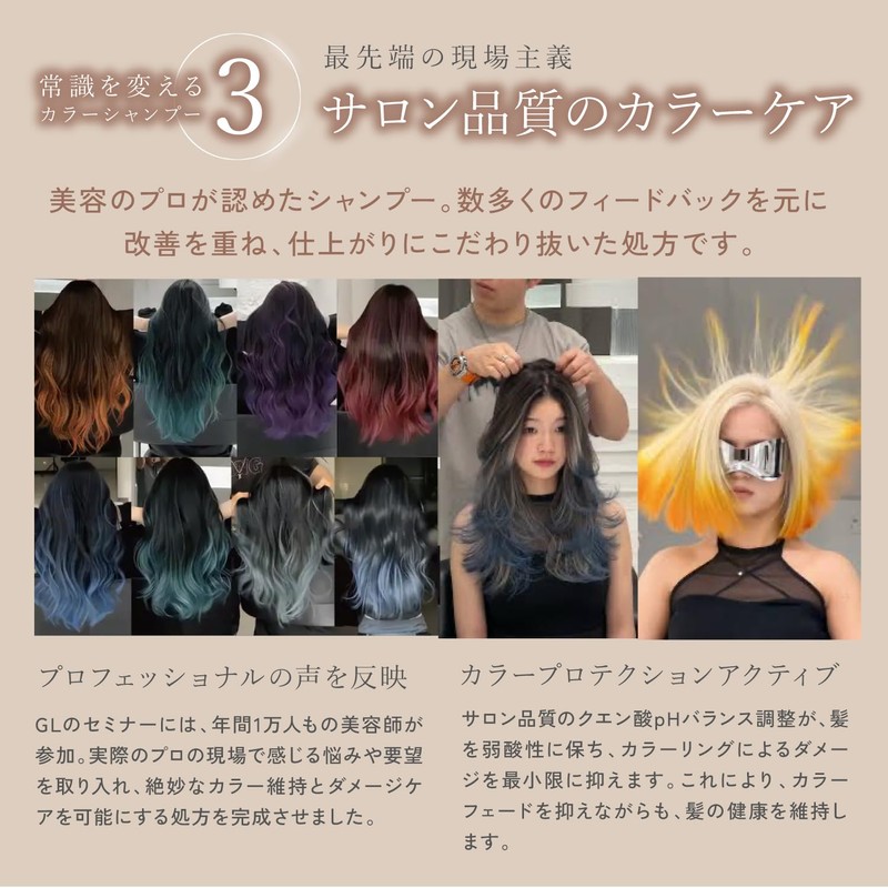 GL Purple Color Shampoo, Purple Shampoo, Murashan, Beauty Salon Exclusive,