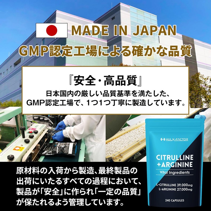 ハルクファクター シトルリン アルギニン 66000mg 2袋セット サプリ 亜鉛 マカ 厳選12種 240粒