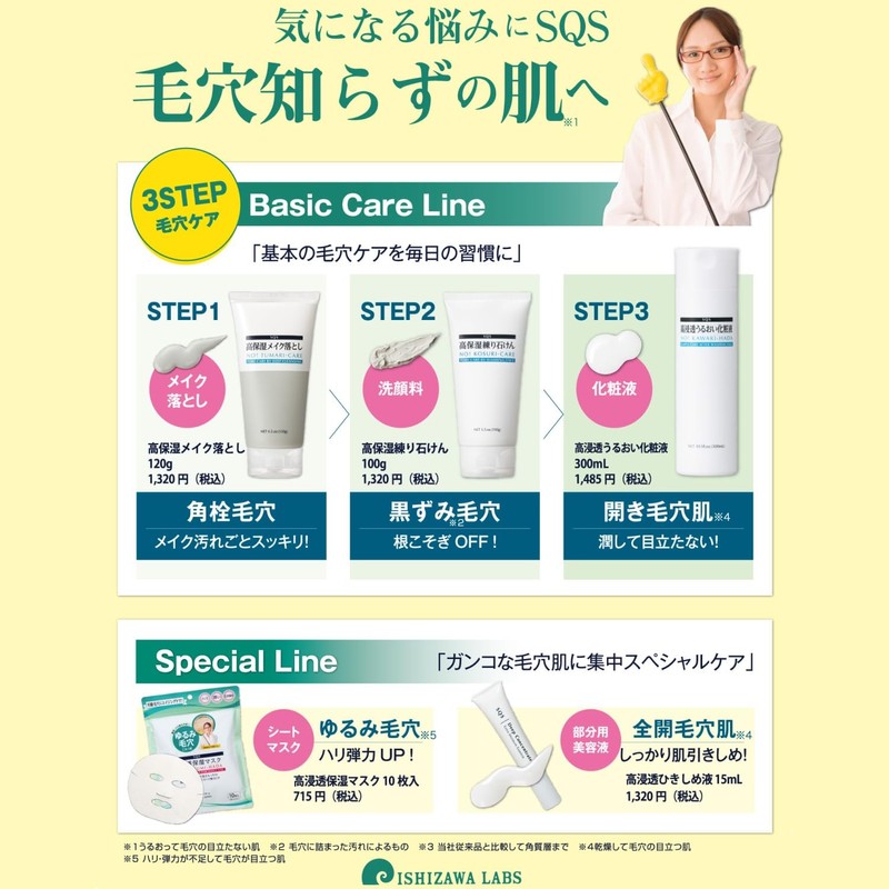 SQS 高浸透保湿マスク 毛穴 速攻 美容液 エイジングケア 厚手シート 日本製 フェイスマスク 10枚入