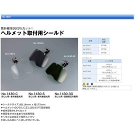 Toyo Helmet Mounting for Shield No. 1430 – Small No. (A Little Bit Of... 1430 – Small