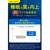 Double Approach of Intestinal Activity × Sleep! New Concept Lactic