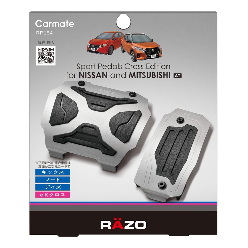 Carmate Car Pedal Set for Nissan Mitsubishi AT Vehicles Kicks