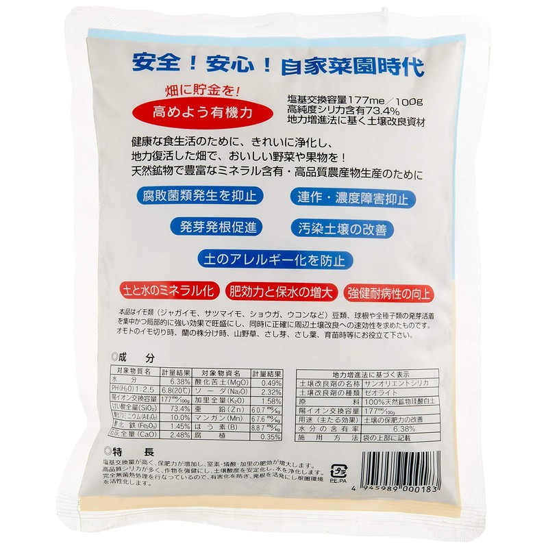 Sun Green Orient Potato Silica 16.9 oz (480 g)