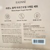 Laonne Raon Black Argan Hair Oil 100ml / 라온 블랙