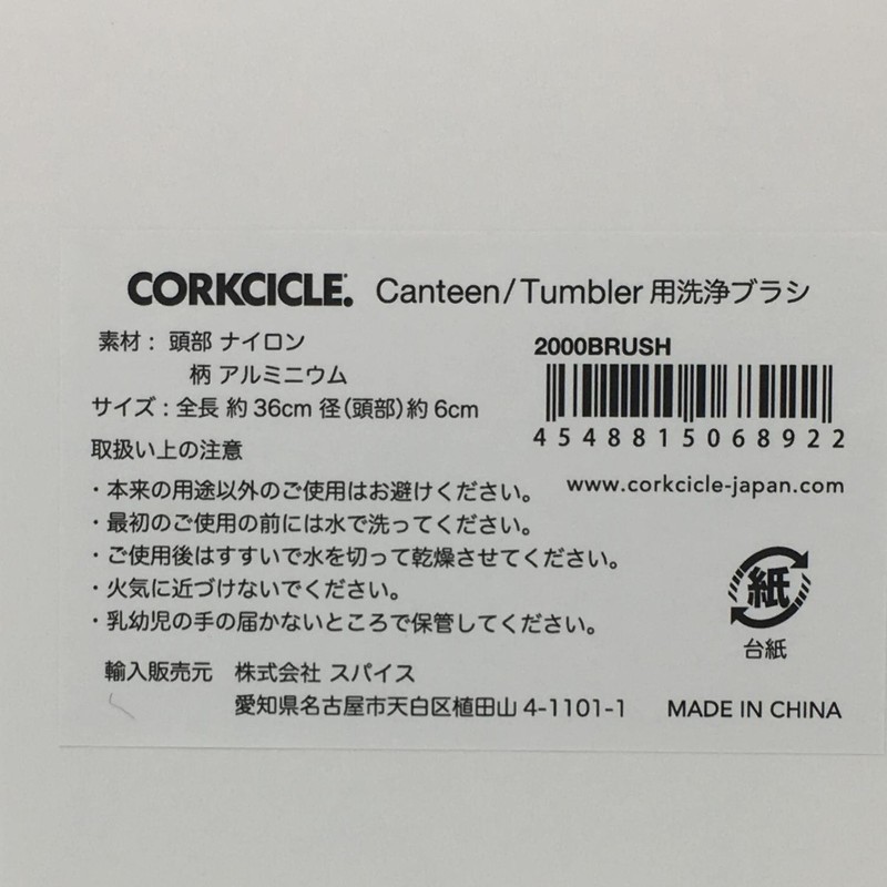 CORKCICE 2000BRUSH Bottle Brush, Nylon, Aluminum Handle, Water Bottle Wash,