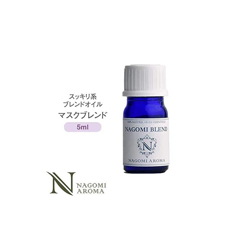 Blended Aroma Oil Mask Blend 5ml Essential Oils Aroma Oil