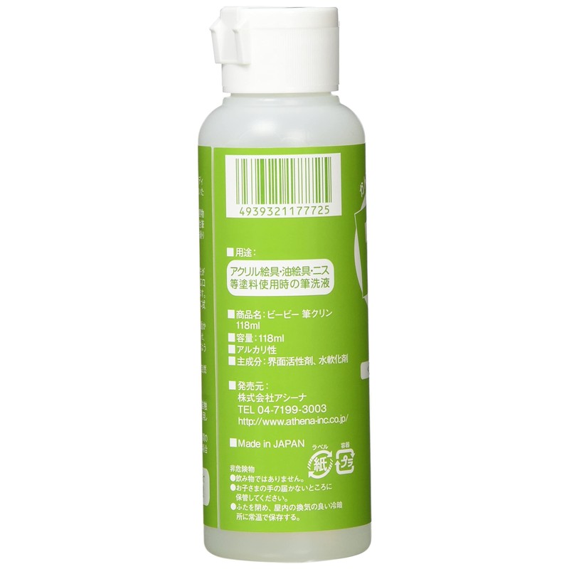 ASINA BB Brush Clin, 4.6 fl oz (118 ml), 12405021
