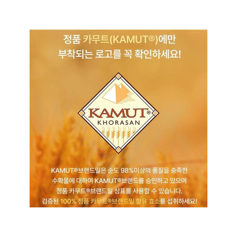 카무트 효소 골드 S 30포 1개월분 역가수치 1백만 초고함량 호라산밀