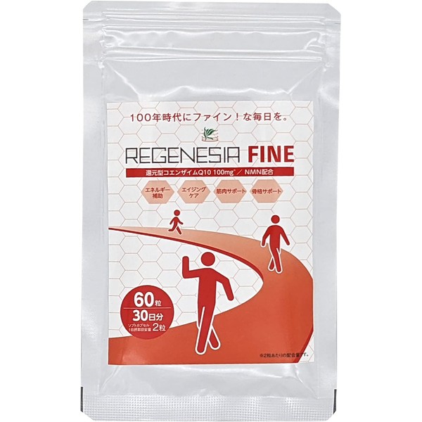 [Japanese NMN] Regenesia Fine 60 Capsules, 30 Day Supply, Salcopenia