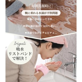 IRIYULI Water Absorbing Wristband, For Face Washing, Handmade, Sewn, Painless, 6 Pieces, Sleeve Stop, Prevents Water Wet, Highly Absorbent, Fluffy, Stretchable, Wrist Band (Gray, Brown, Khaki)