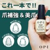 OPI NT223 Nail Strengthening Agent, Beautiful Nails, Clear Pink, 0.5