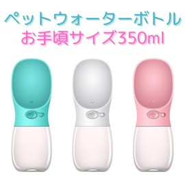 Pet Water Bottle, Dog, Water Supply, Water Bottle, Water Bottle, Leak Proof, Walking, High Temperature Resistant, Portable Water Bottle, For Dogs and Cats, Hiking, Training, 11.8 fl oz (350 ml)