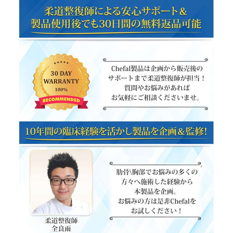 Chefal 肋骨 サポーター バストバンド コルセット【柔道整復師監修！ 3本ベルトで胸部をガッチリ圧迫】 日常のあらゆる場面で肋骨/胸部をサポート （M,男性専用）