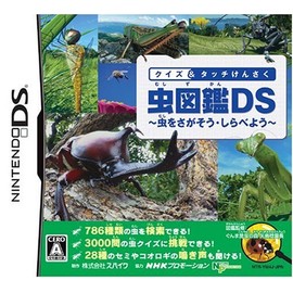 クイズ＆タッチけんさく 虫図鑑DS ~虫を探そう・調べよう~