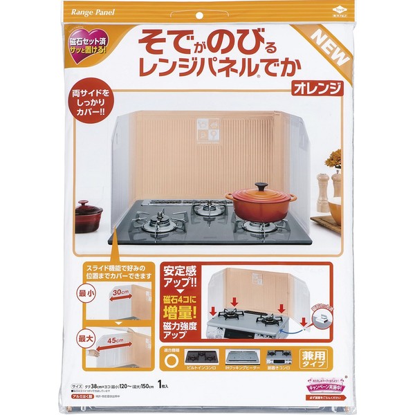 Toyo Aluminum Long-Armed Large Kitchen Backsplash Panel NEW Orange 2040