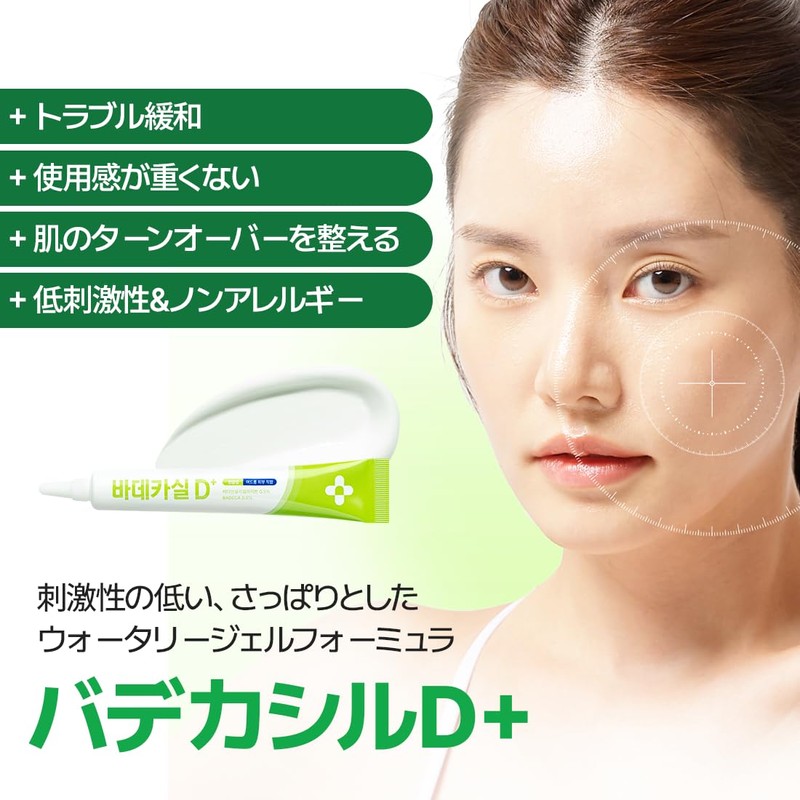 [23YEARSOLD] Badecasil D Cream Plus 0.7 oz (20 g) BADECASIL