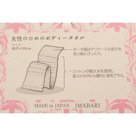 Imabari Towel BB-1000 Body Towel for Women, Height 9.8 x Width 37.4 inches (25 x 95 cm)