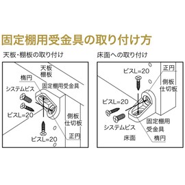 南海puraiuddo Brackets by Fixed Shelf 受金 Silver n2ko