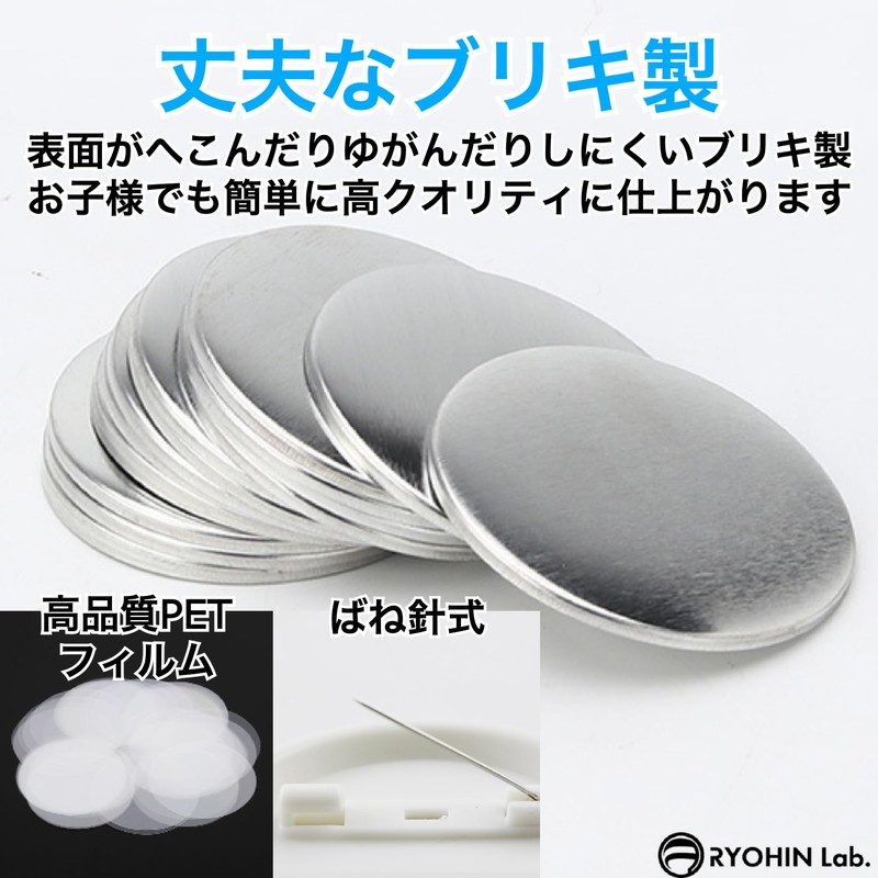 RYOHIN Lab. Can Badge Parts Set, Round Shape, For Use