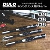 RAYWOOD DULO RC Maintenance Mini Driver Set RC Car Repair